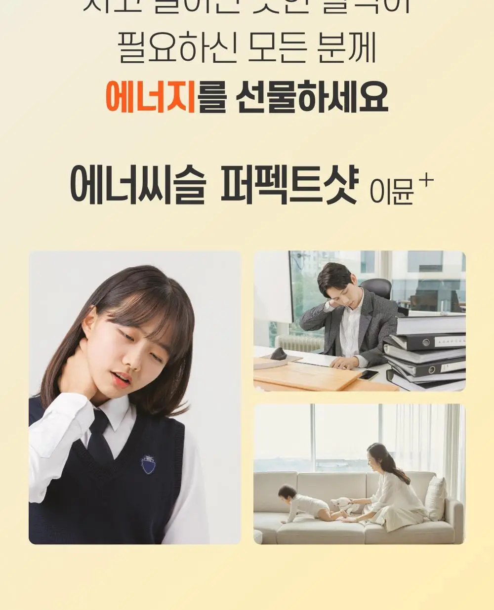 [올영단독기획] 대웅제약 에너씨슬 퍼펙트샷 이뮨+ 8개입 (8일분) 상세페이지 33